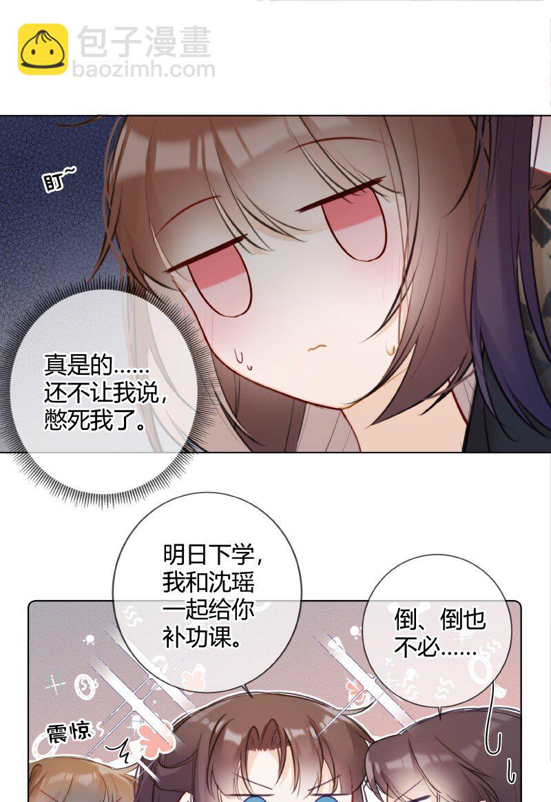 009 青梅竹马只一个-第9话