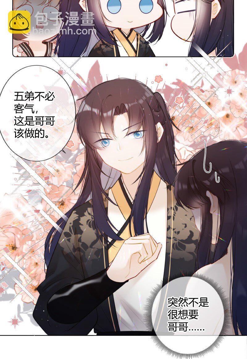 009 青梅竹马只一个-第9话