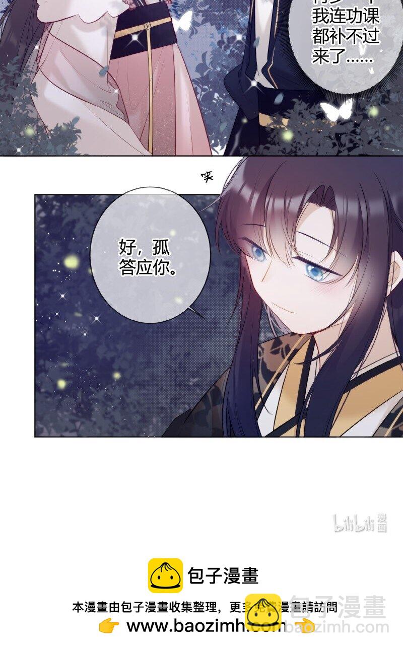 009 青梅竹马只一个-第9话