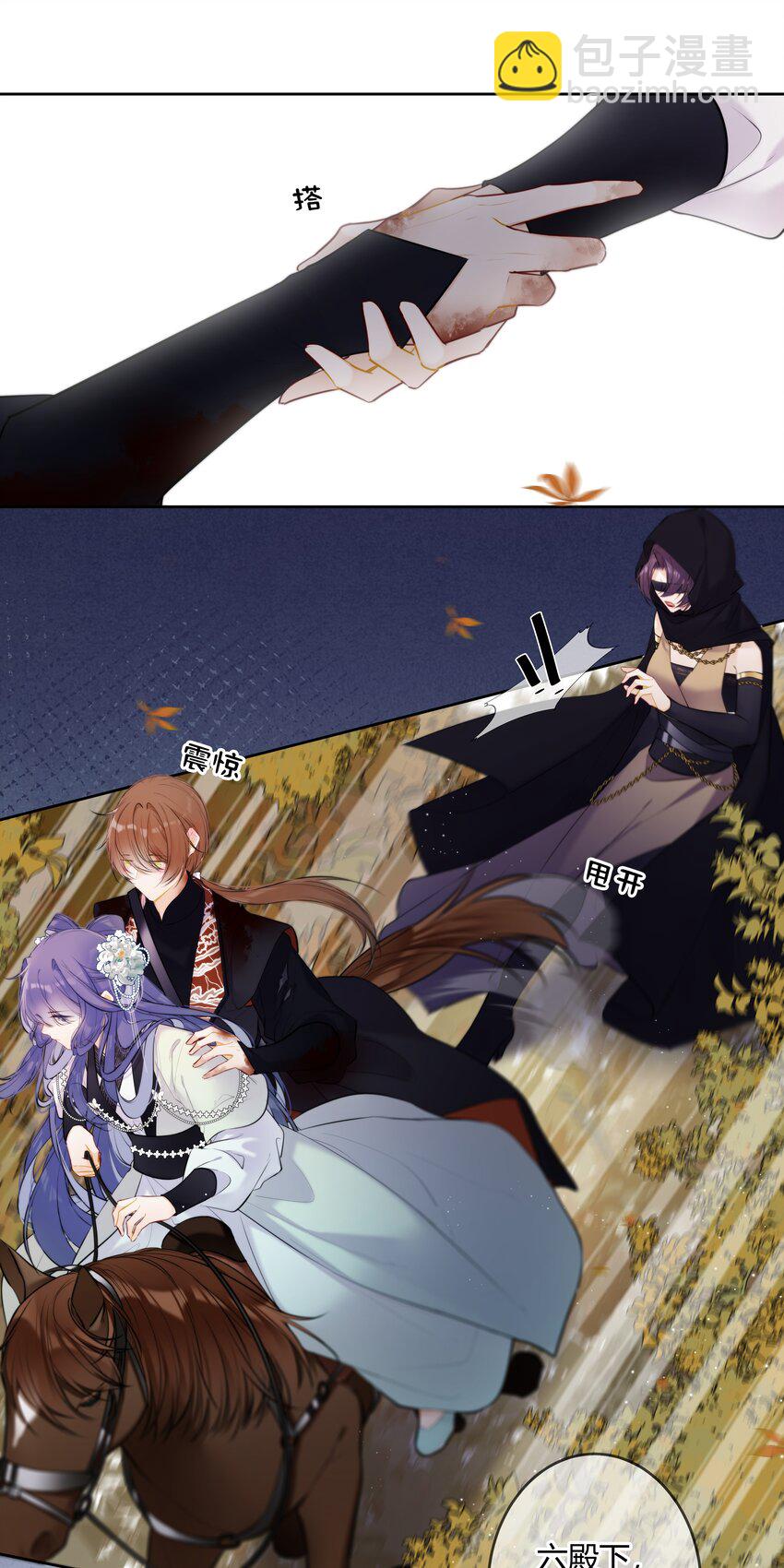 090 袭击者为何人？！-第89话