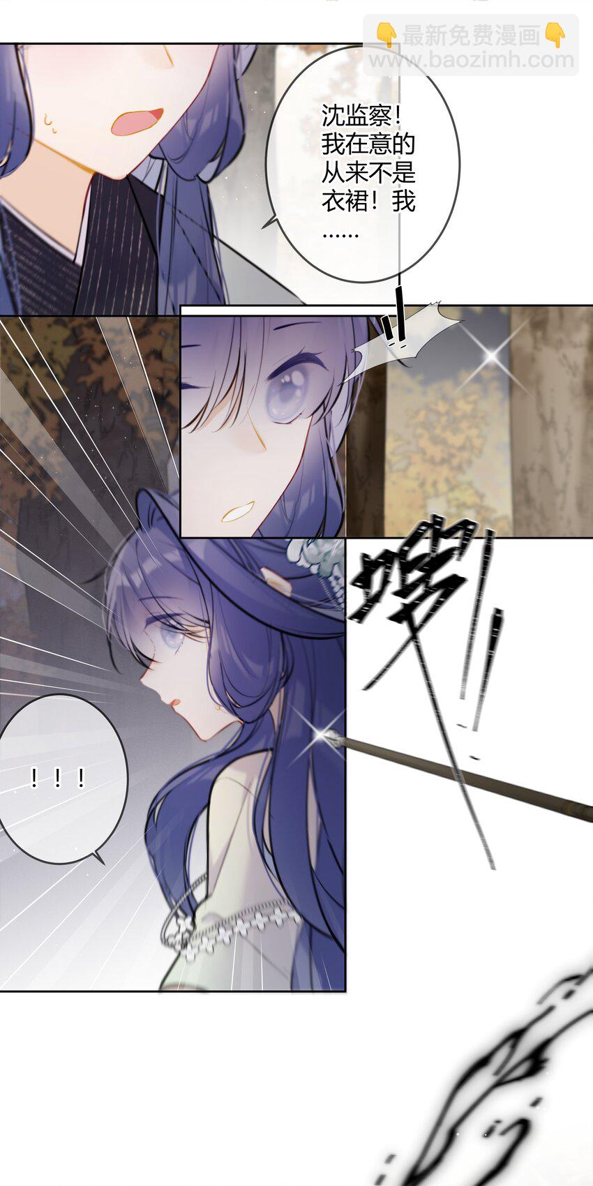 090 袭击者为何人？！-第89话