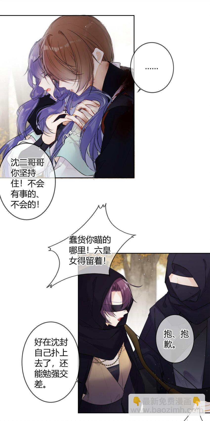 090 袭击者为何人？！-第89话