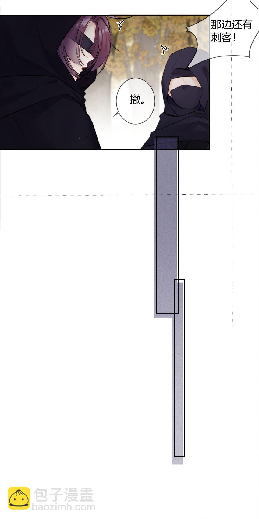090 袭击者为何人？！-第89话