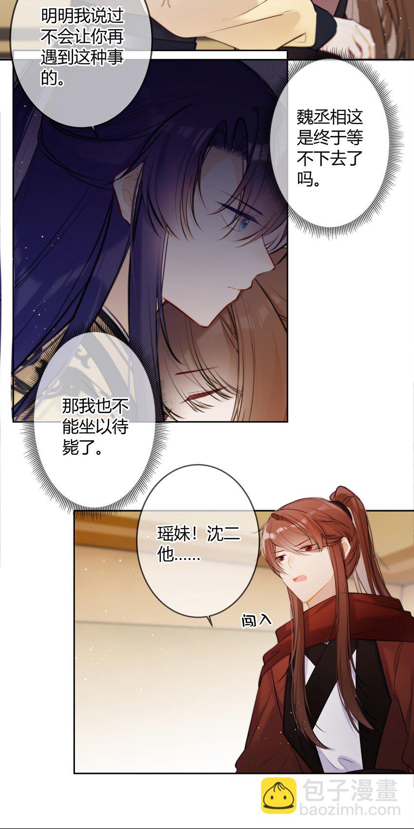 090 袭击者为何人？！-第89话