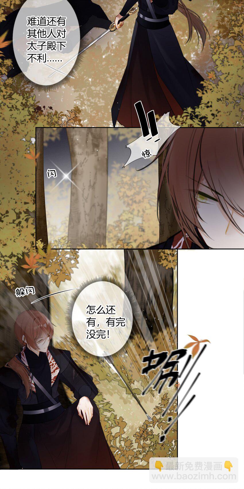 090 袭击者为何人？！-第89话