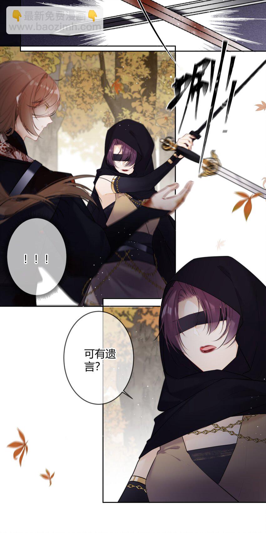 090 袭击者为何人？！-第89话