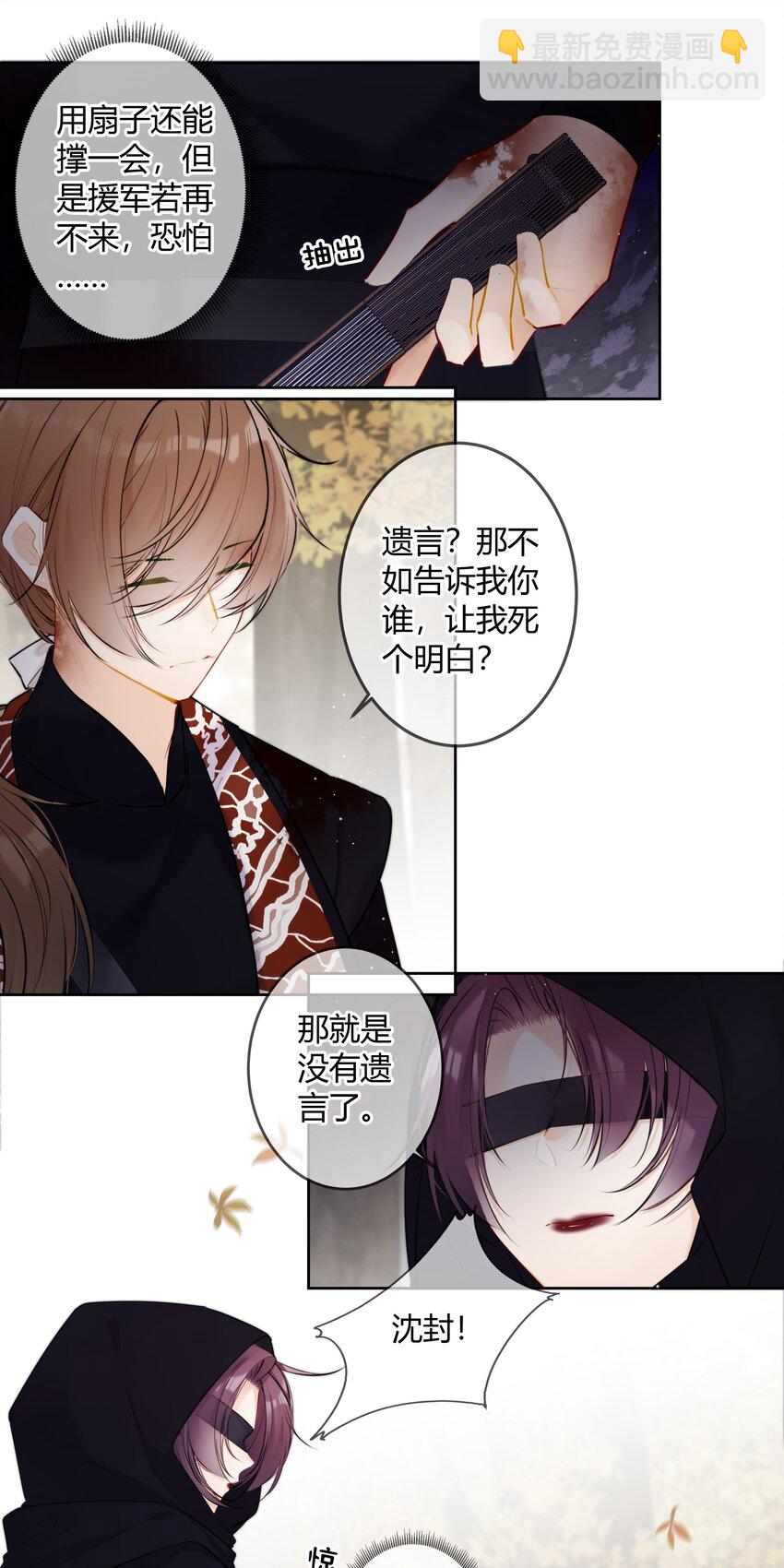 090 袭击者为何人？！-第89话