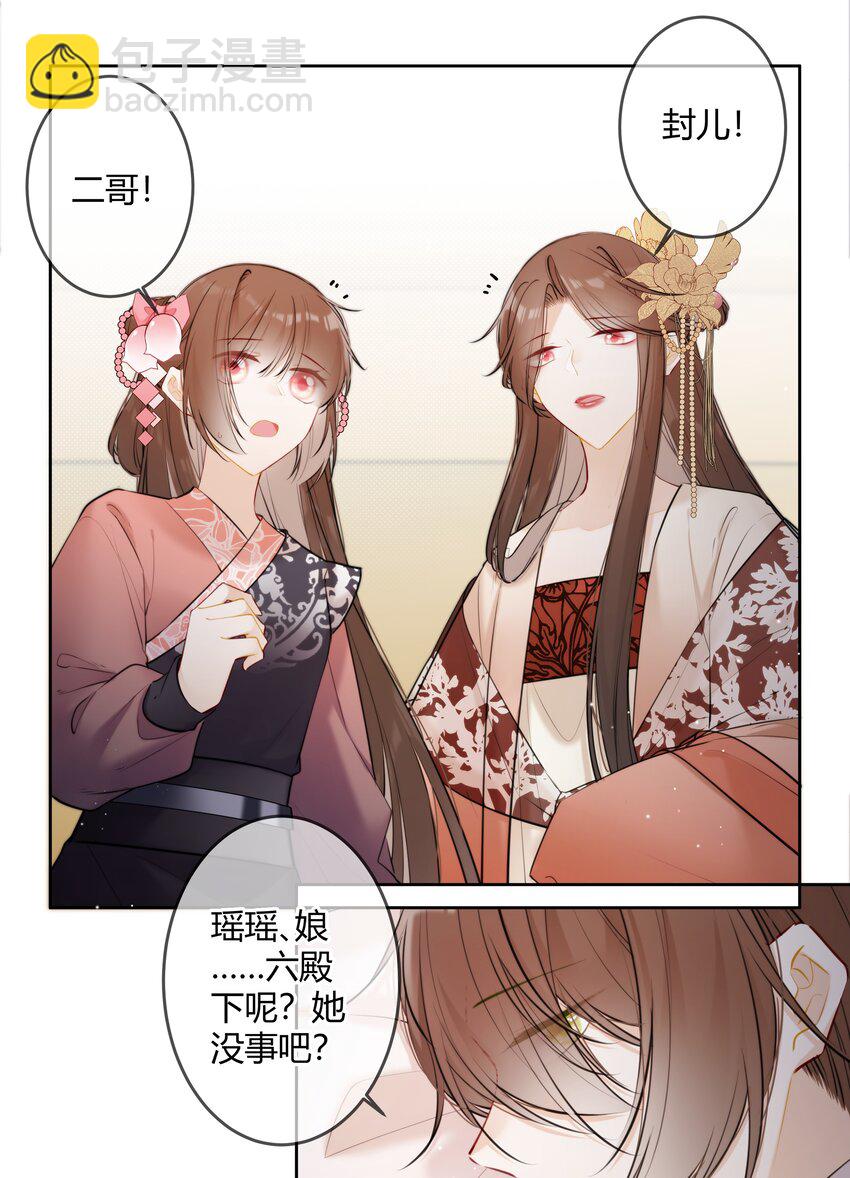 092 我不是什么大度的人-第91话