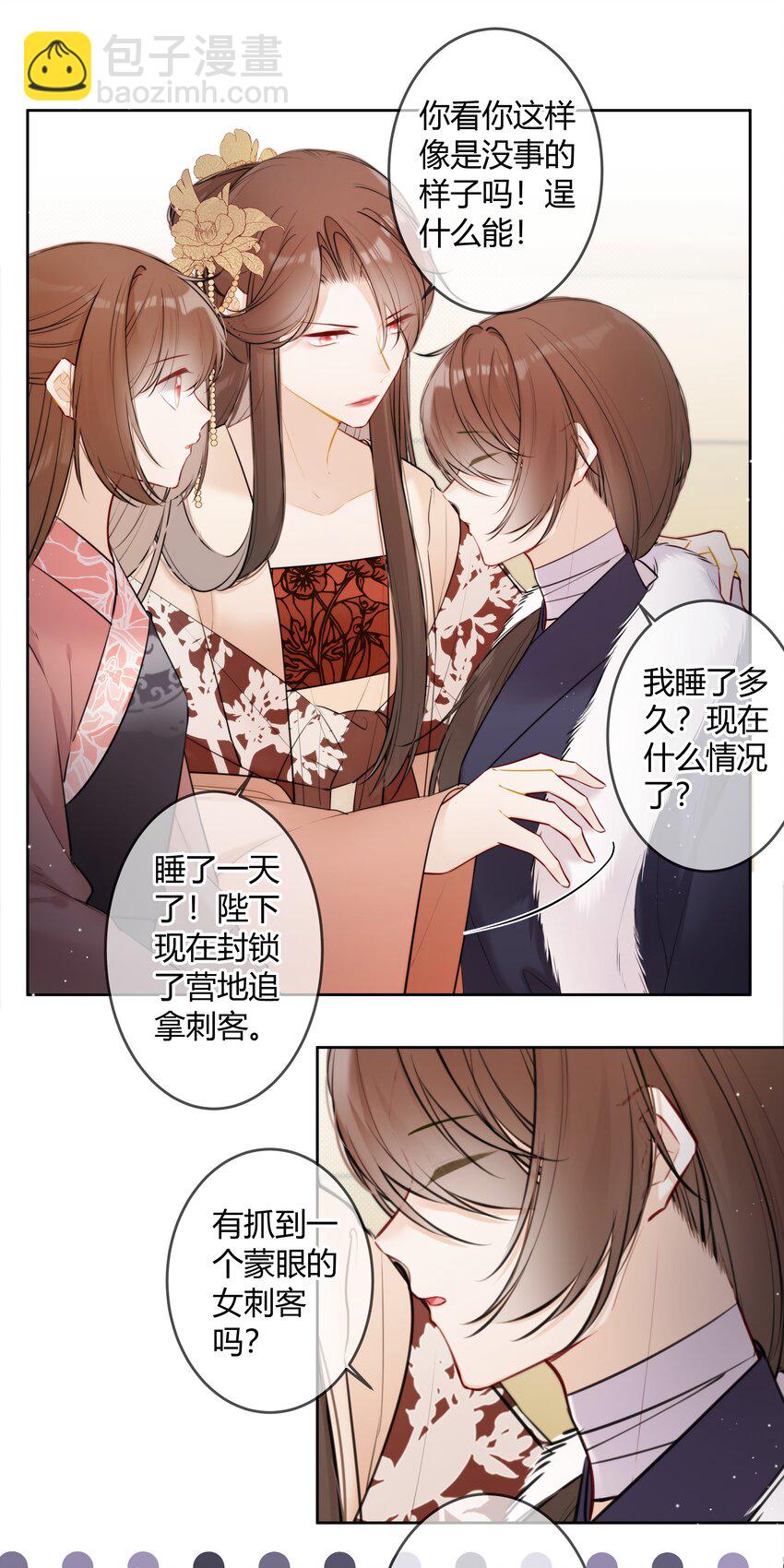 092 我不是什么大度的人-第91话