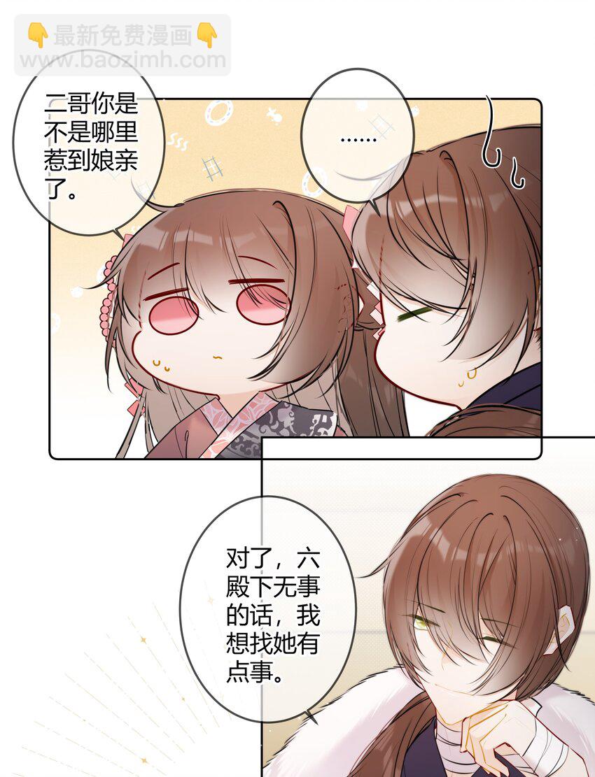 092 我不是什么大度的人-第91话