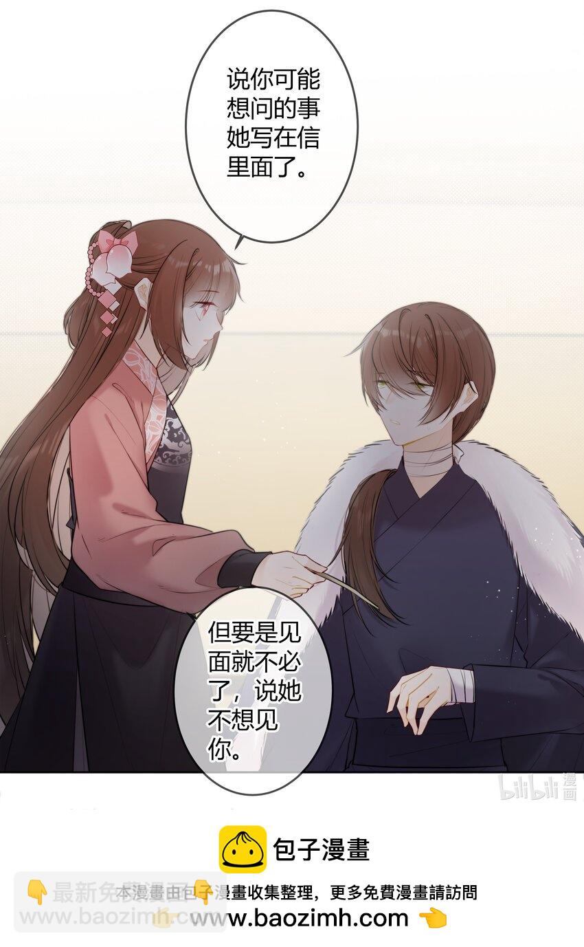 092 我不是什么大度的人-第91话