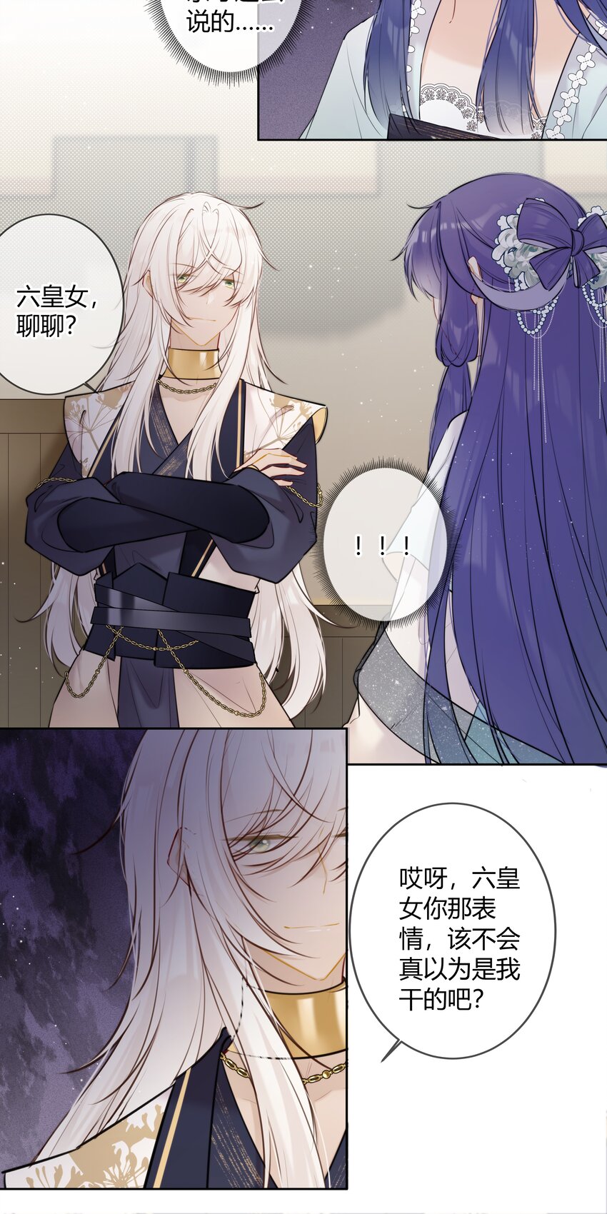 092 我不是什么大度的人-第91话