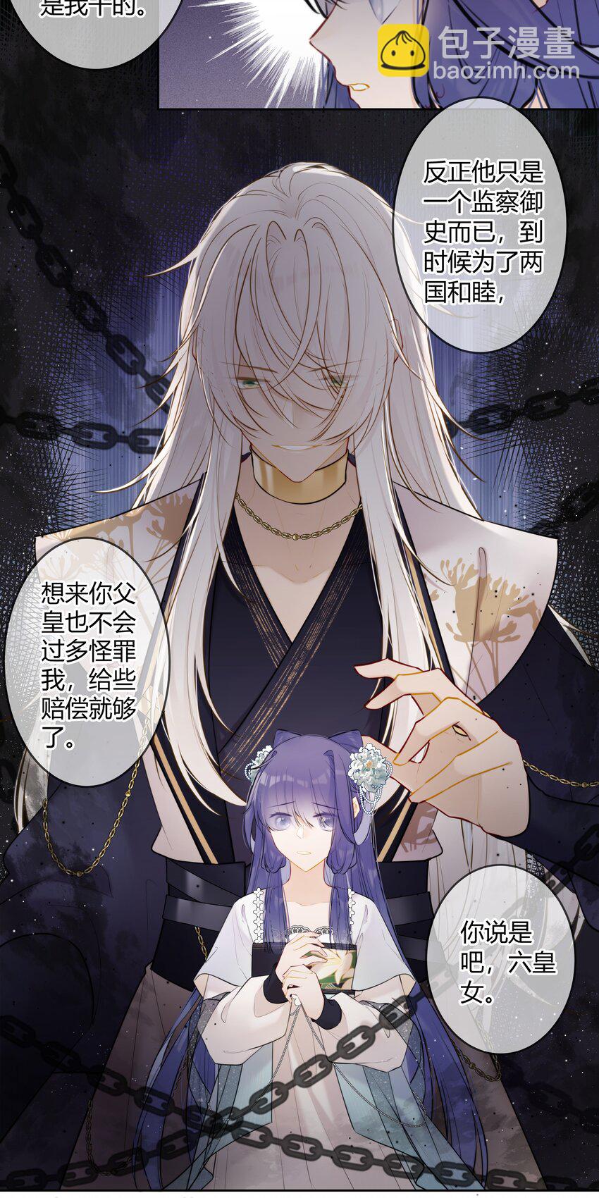 092 我不是什么大度的人-第91话