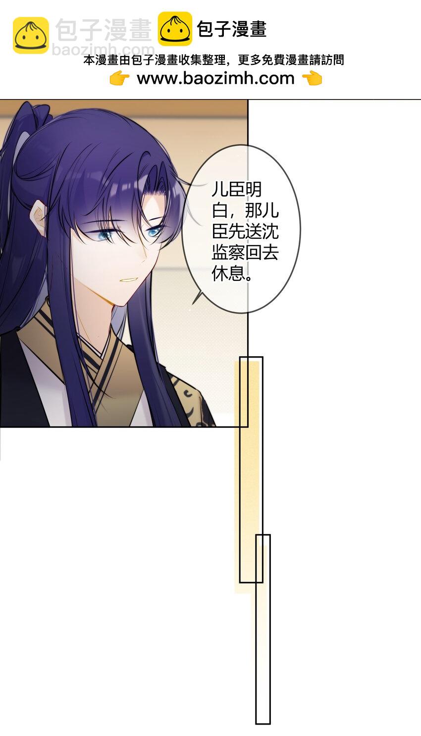 094 好像只是把我当兄长-第93话