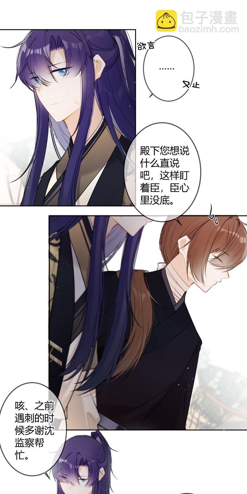 094 好像只是把我当兄长-第93话