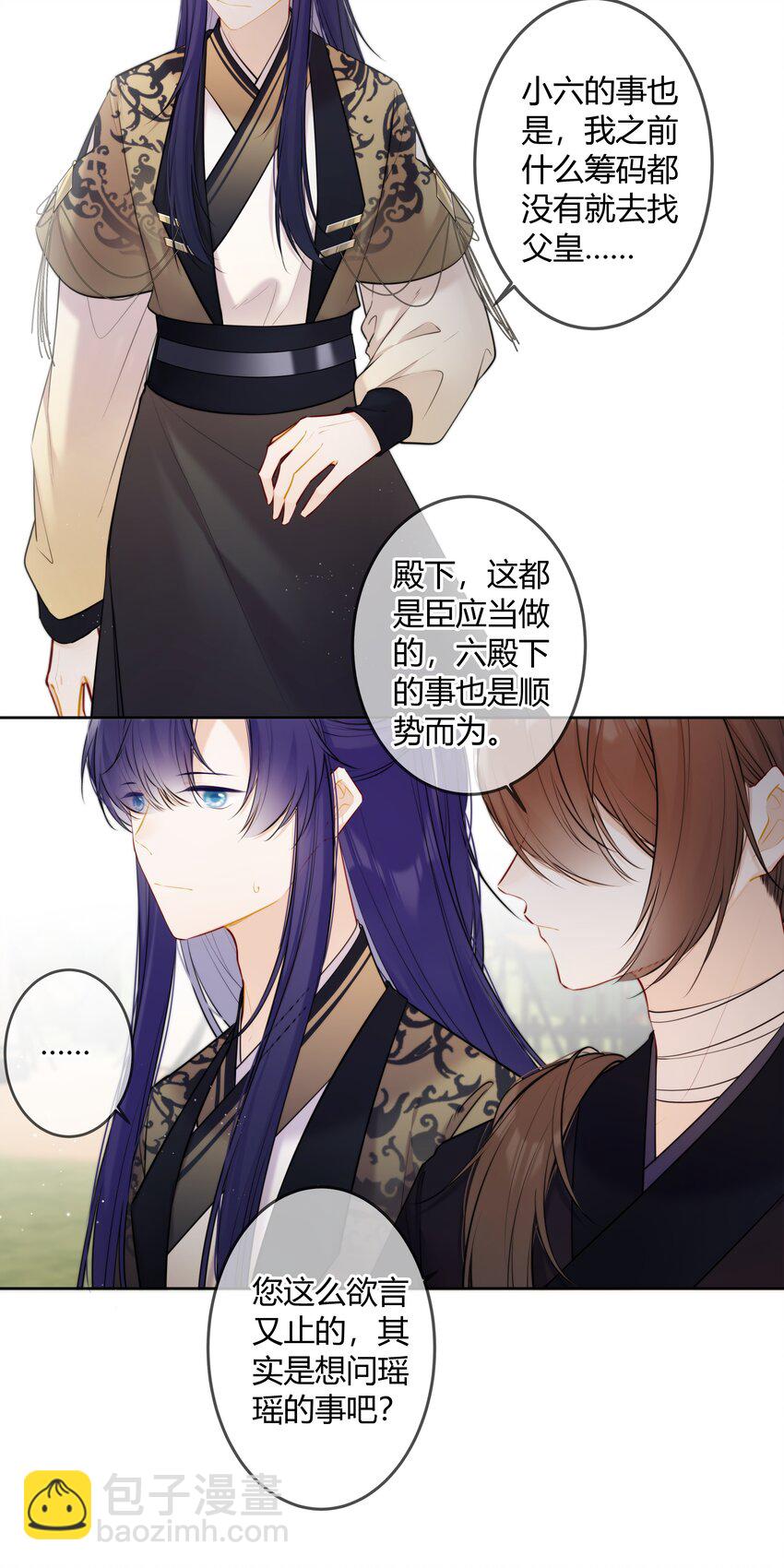 094 好像只是把我当兄长-第93话