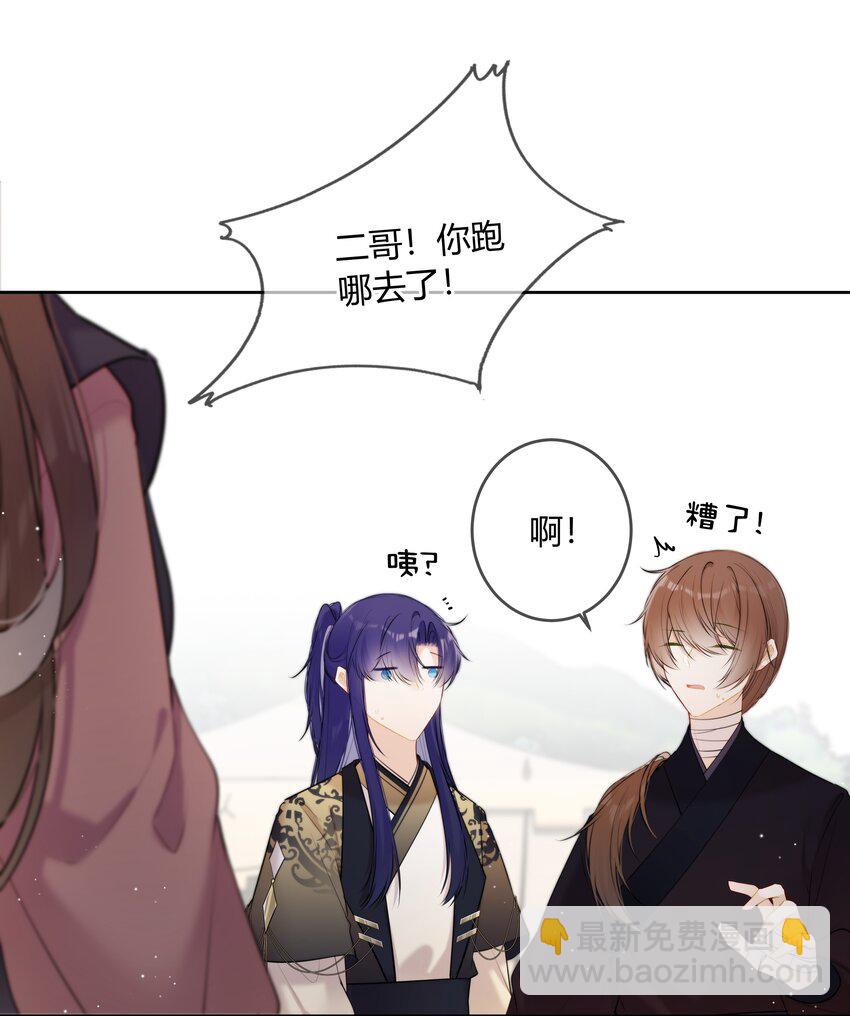 094 好像只是把我当兄长-第93话