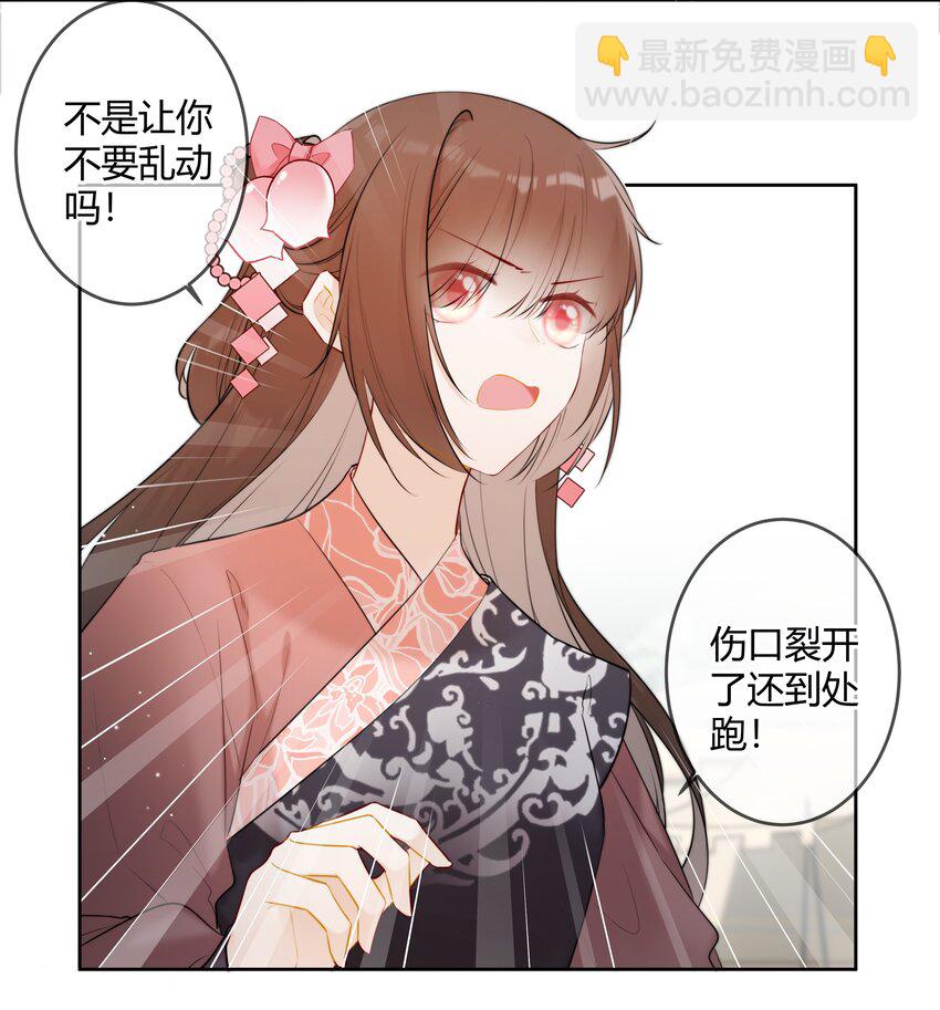 094 好像只是把我当兄长-第93话