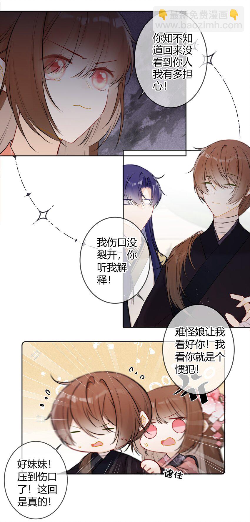 094 好像只是把我当兄长-第93话