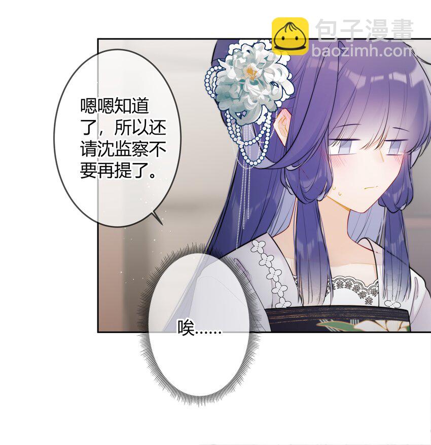 094 好像只是把我当兄长-第93话