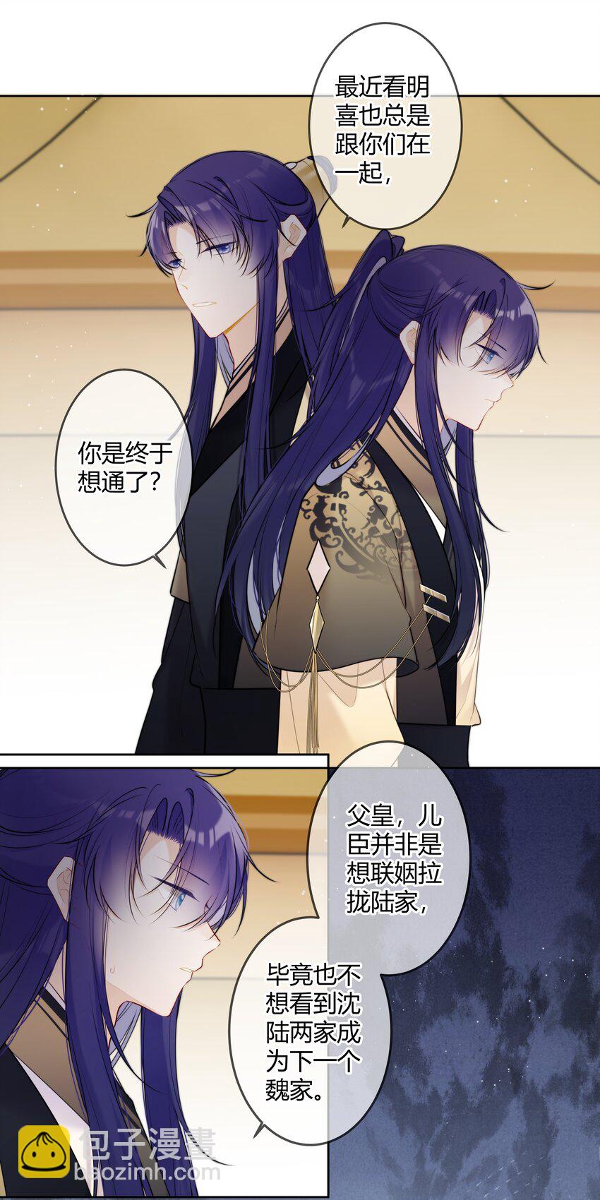 094 好像只是把我当兄长-第93话