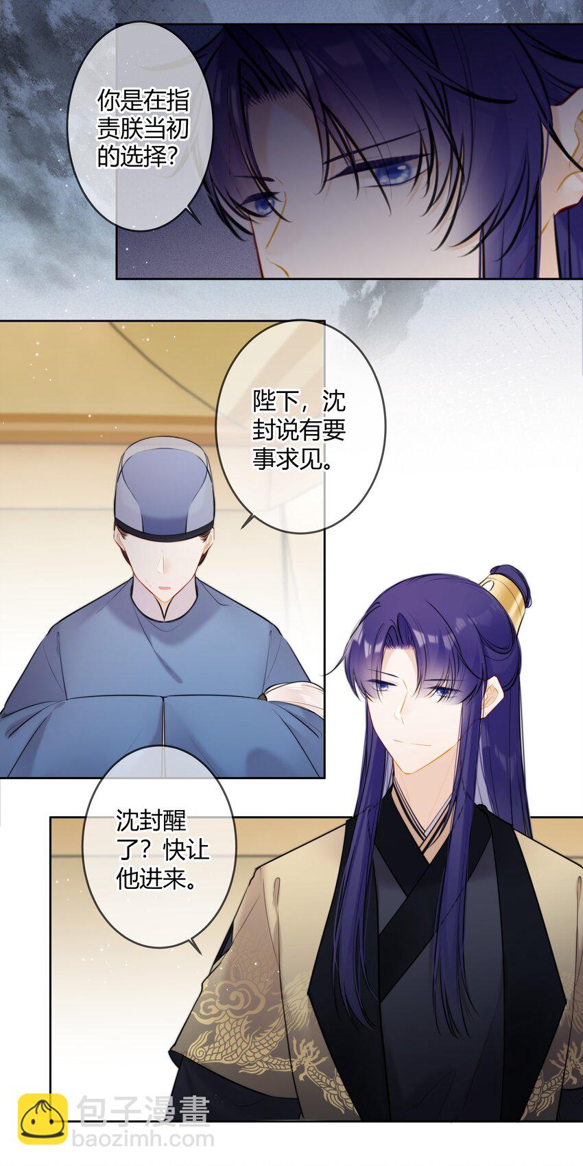 094 好像只是把我当兄长-第93话