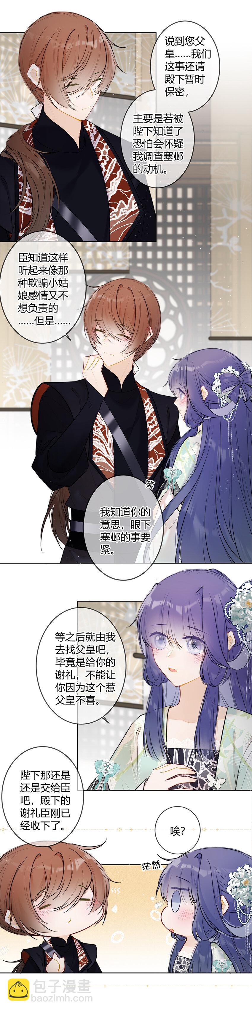 096 我喜欢你很久了-第95话