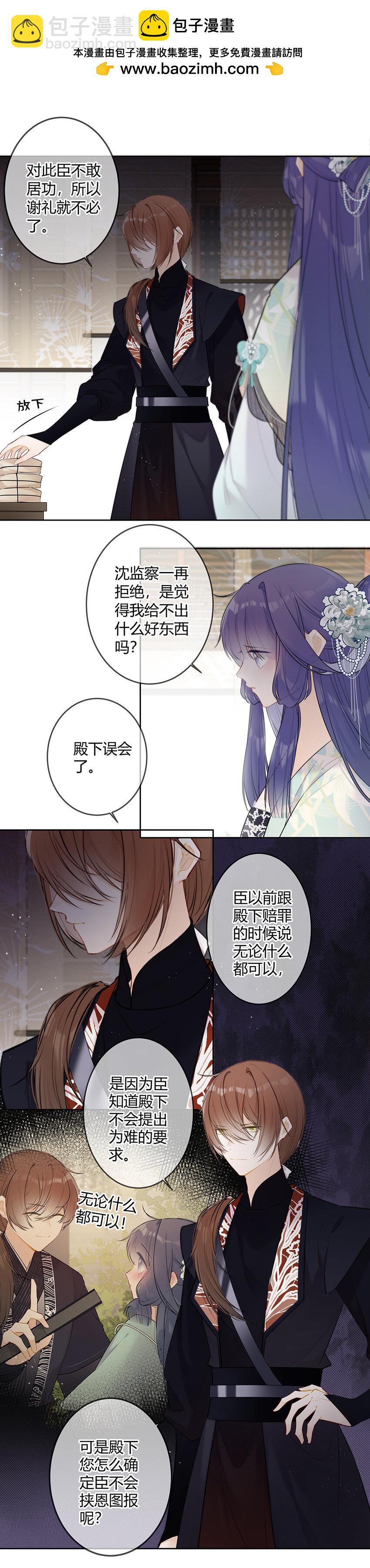 096 我喜欢你很久了-第95话