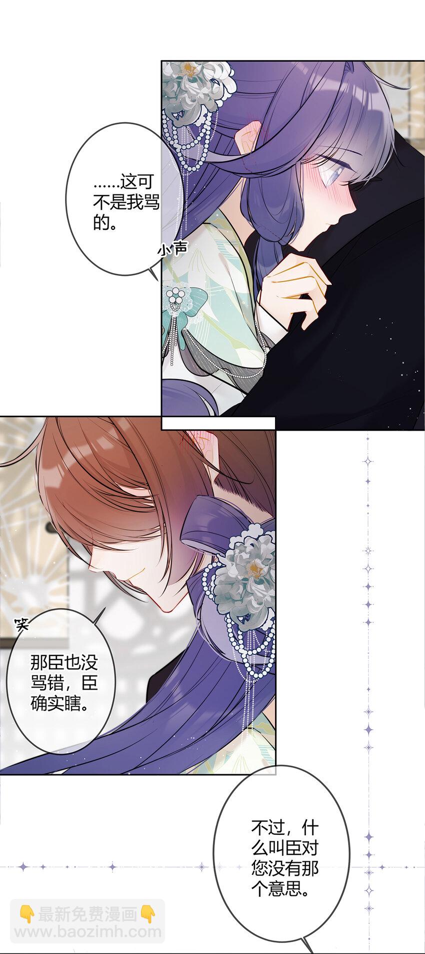 096 我喜欢你很久了-第95话