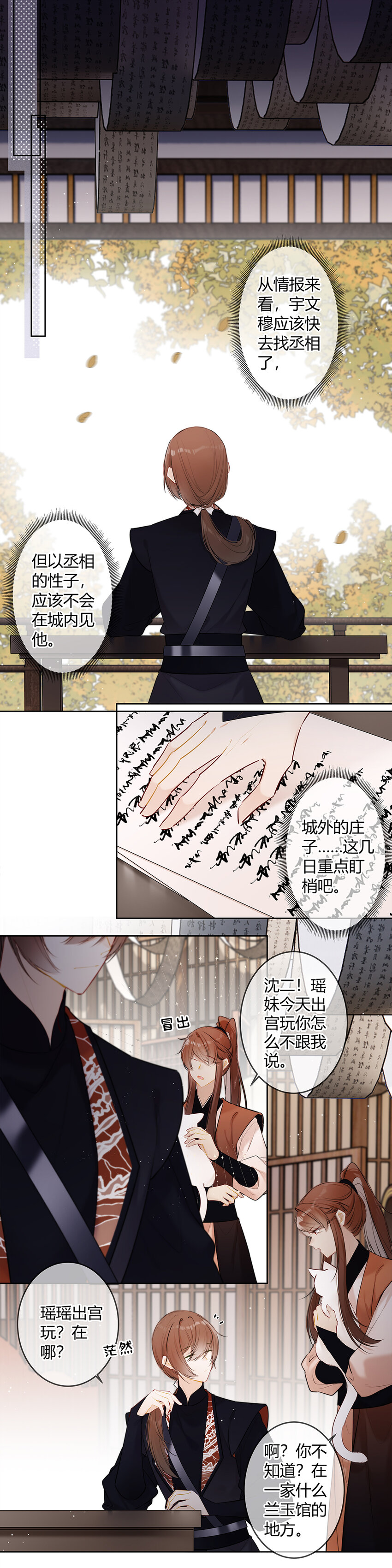 098 这能一样吗！-第97话