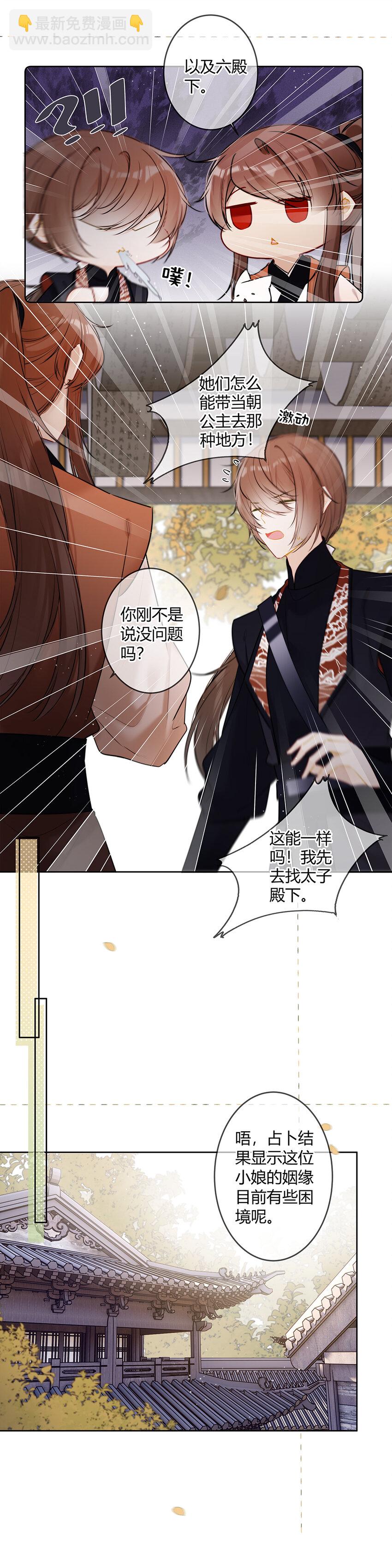 098 这能一样吗！-第97话