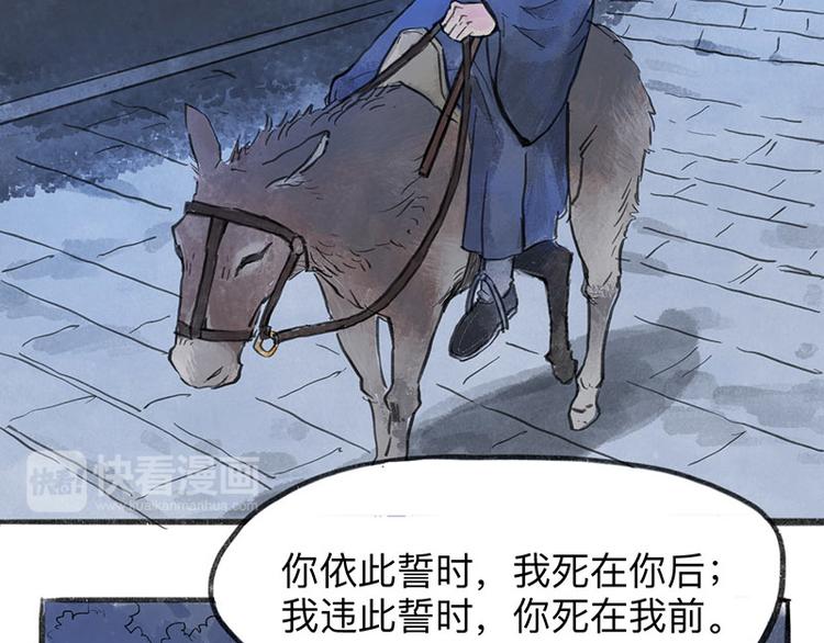 太子追殺令 - 第2回 暗金懸賞(1/4) - 6