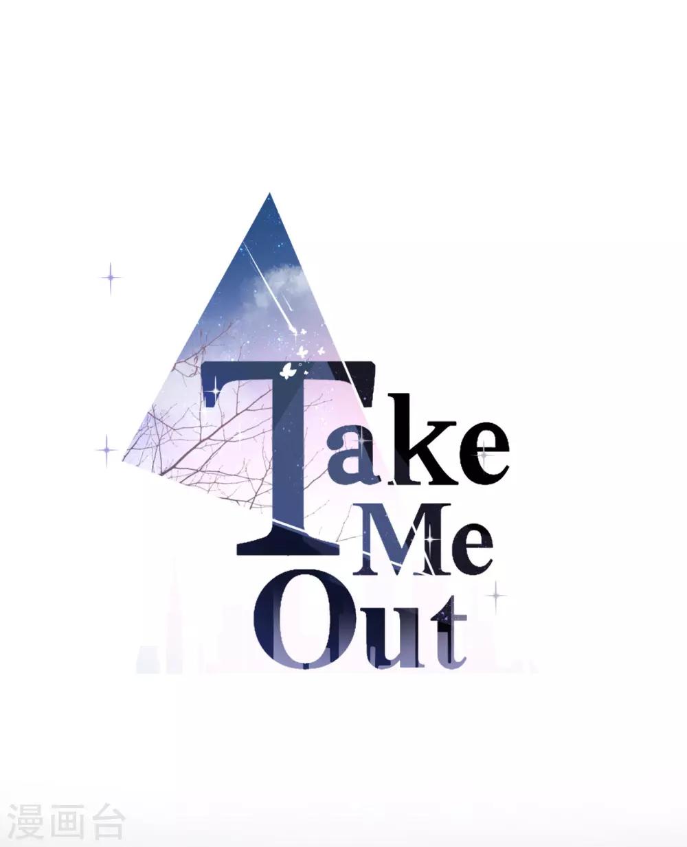 Take Me Out - 預告 人物揭秘 - 1