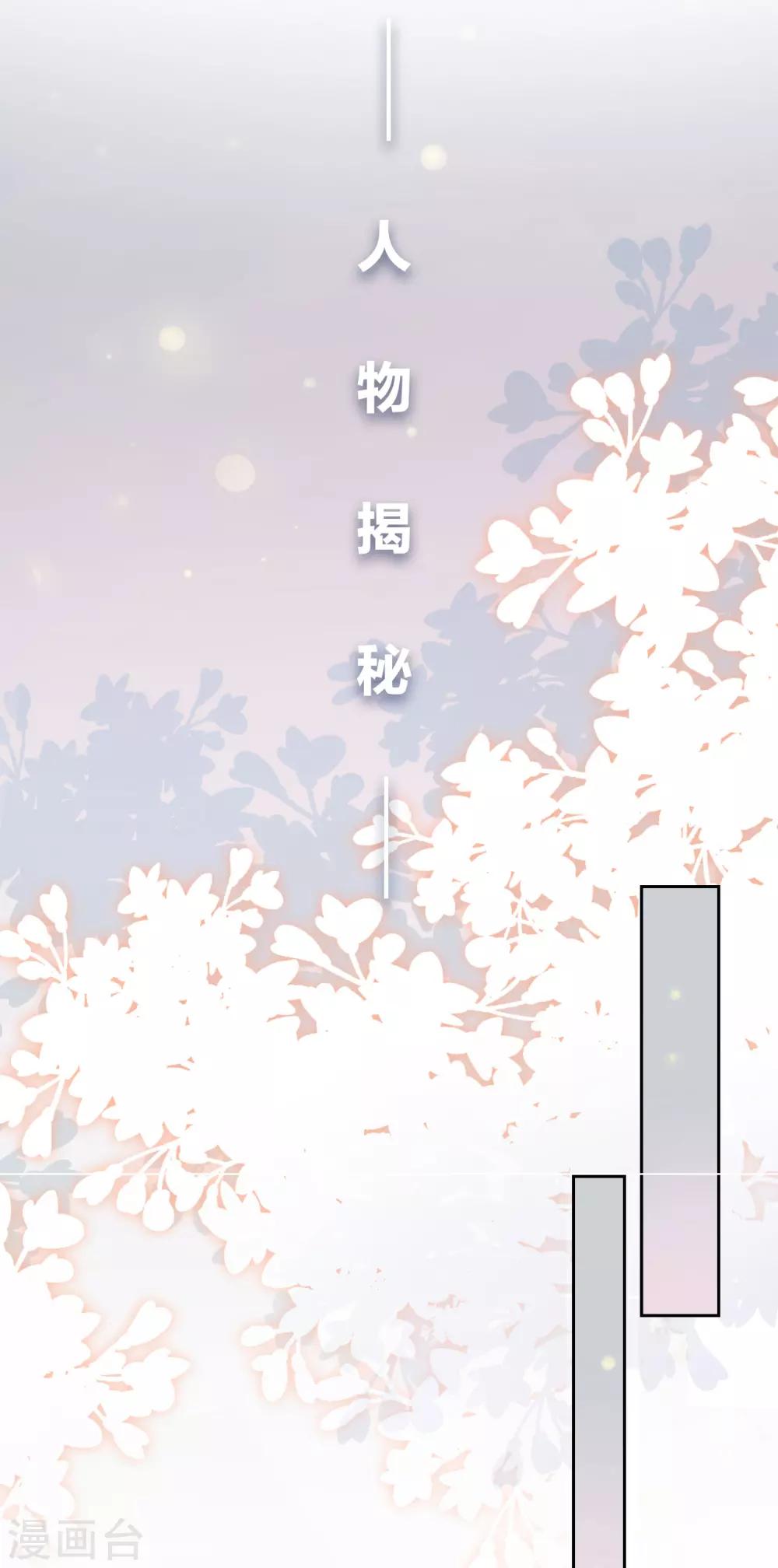 预告 人物揭秘-第1话