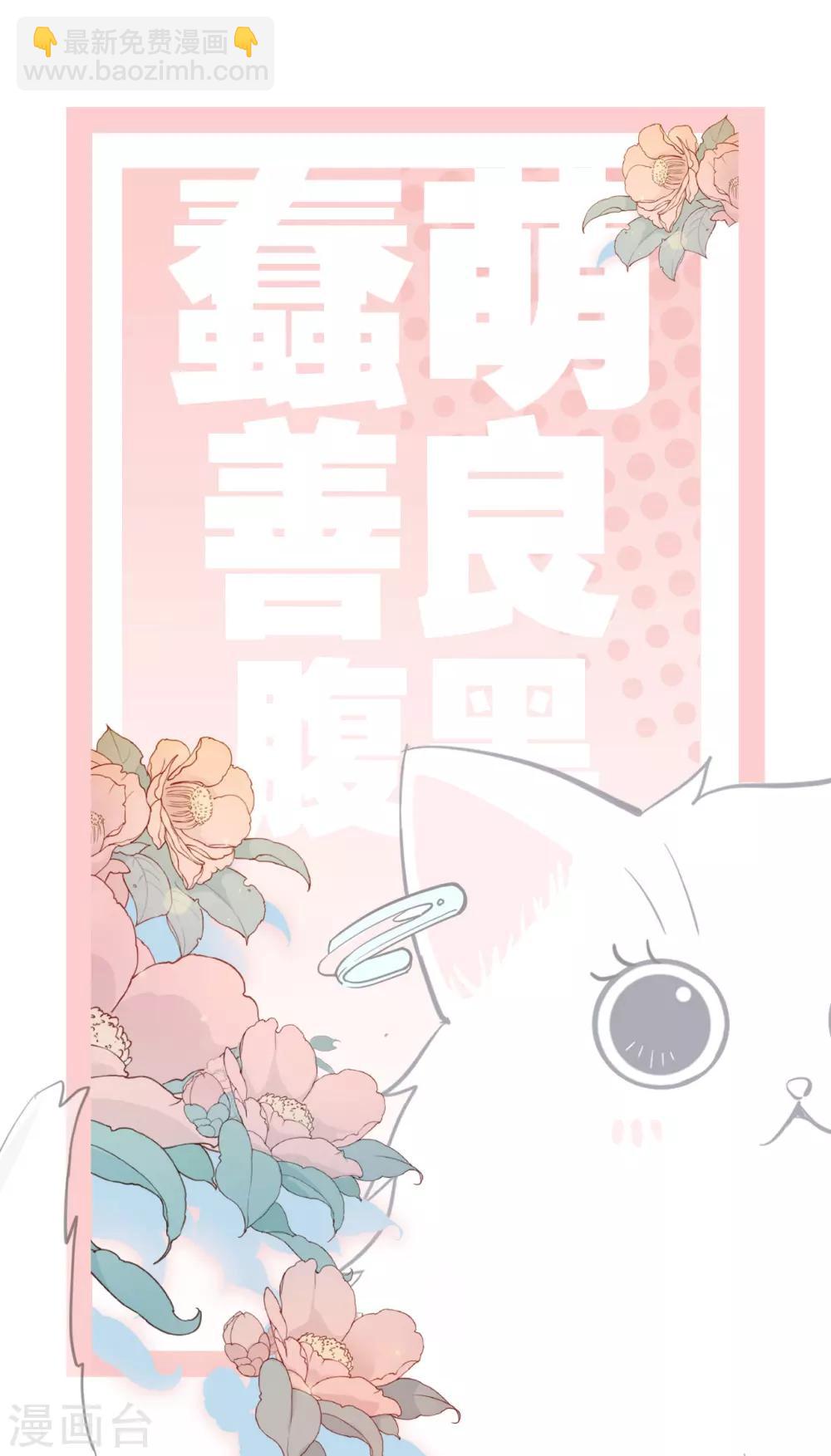 预告 人物揭秘-第1话