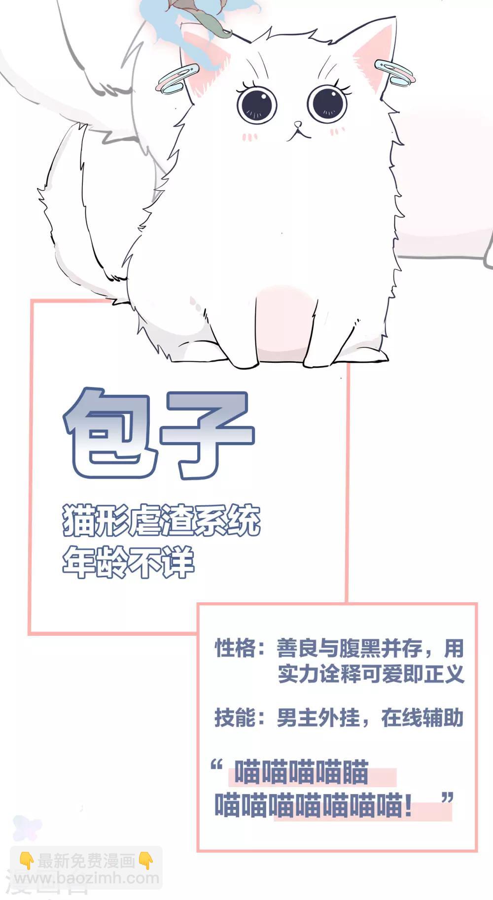 预告 人物揭秘-第1话