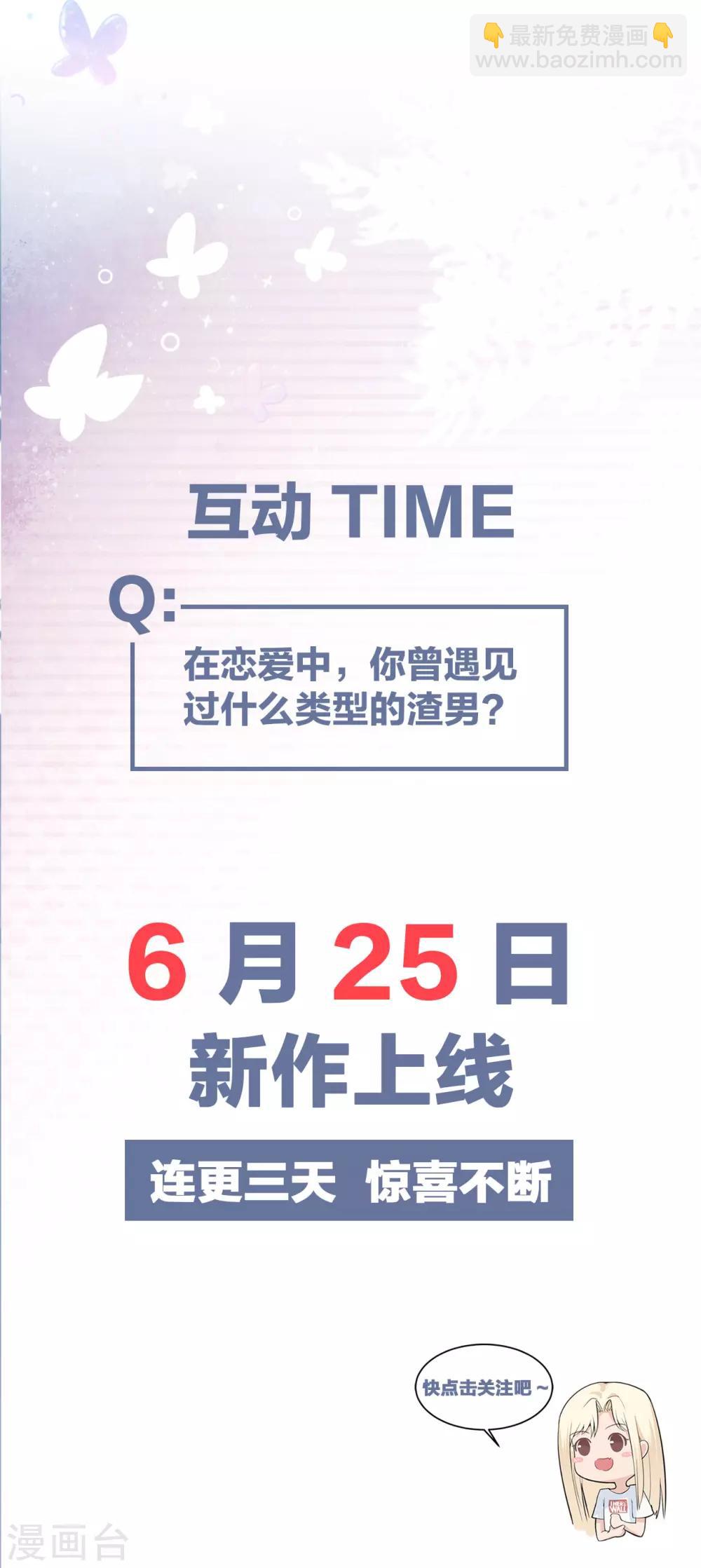 预告 人物揭秘-第1话