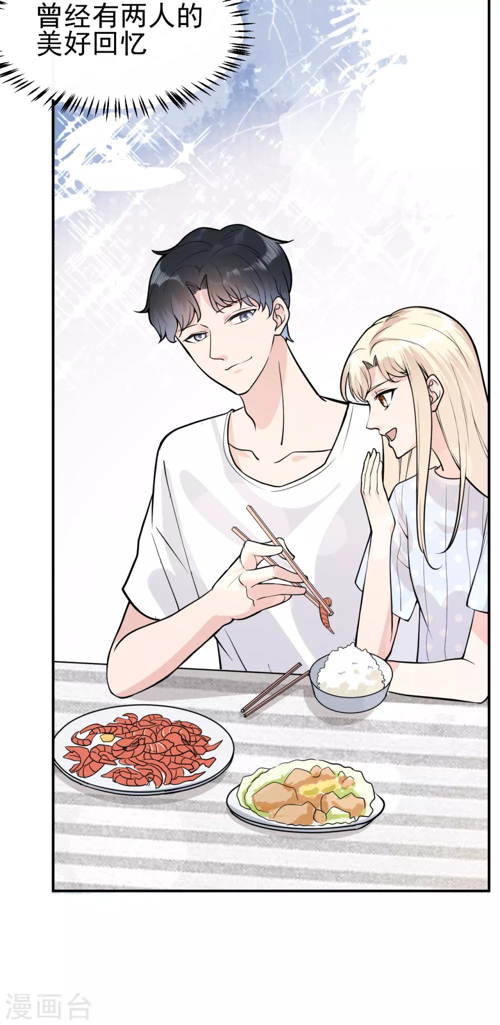 第9话 晋升的人为什么是她？-第11话