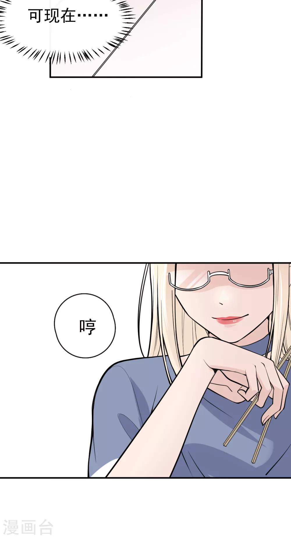 第9话 晋升的人为什么是她？-第11话