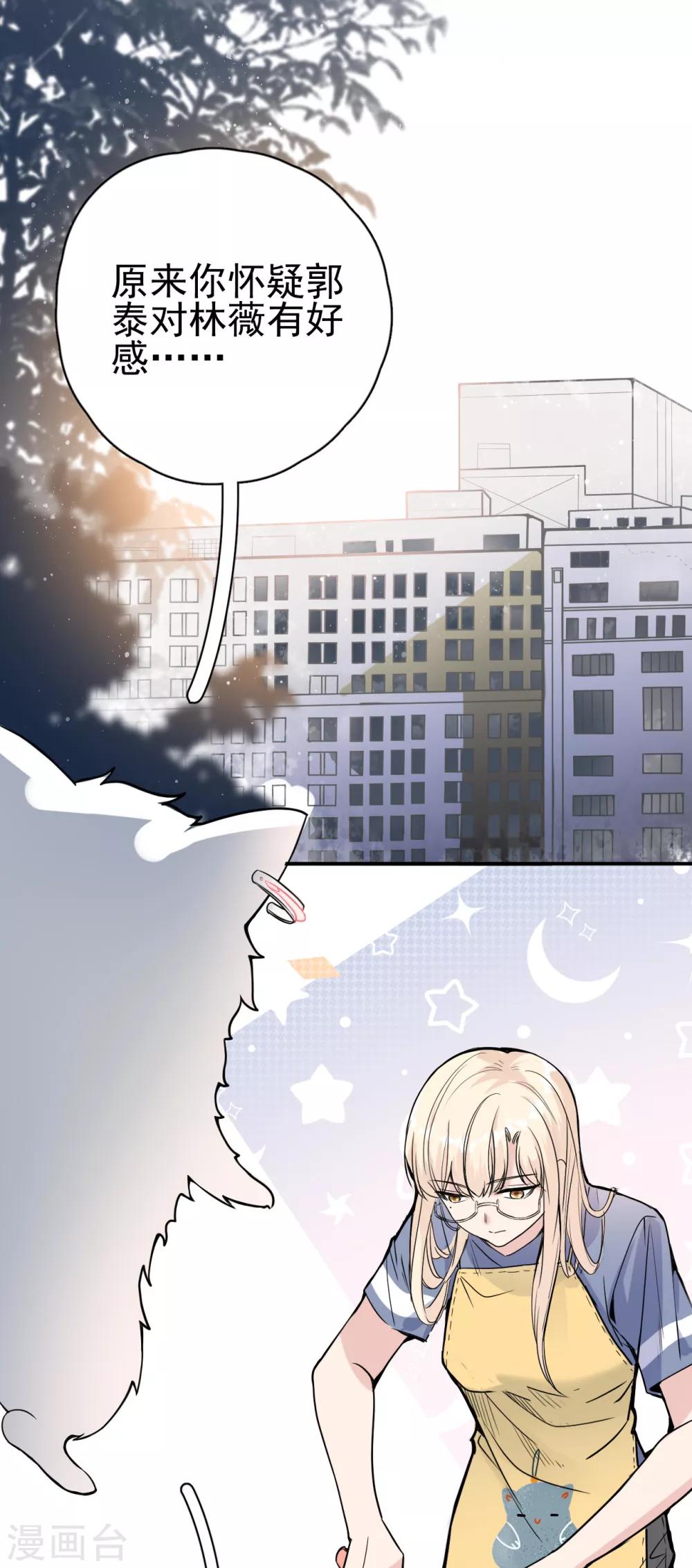 第9话 晋升的人为什么是她？-第11话