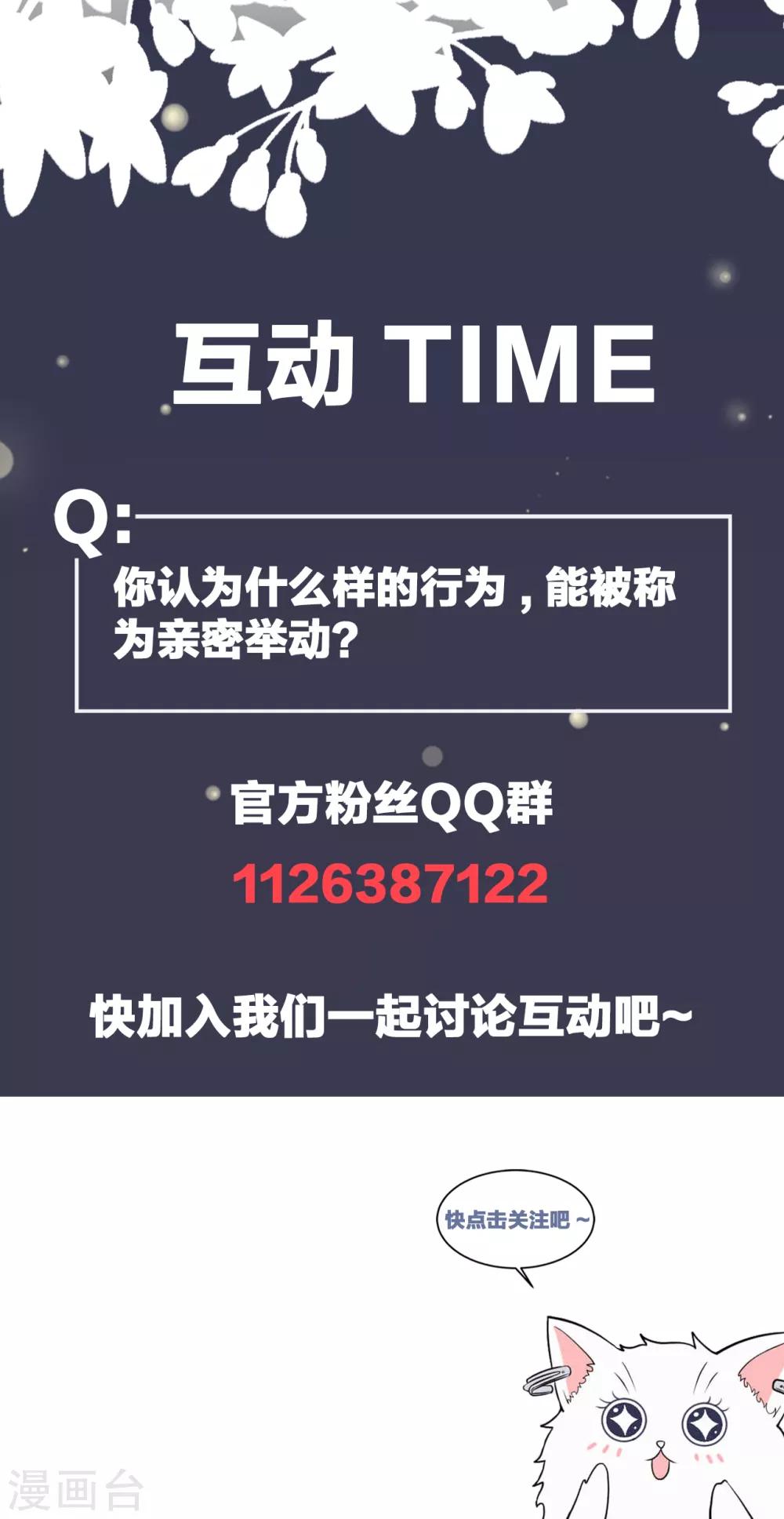 第9话 晋升的人为什么是她？-第11话