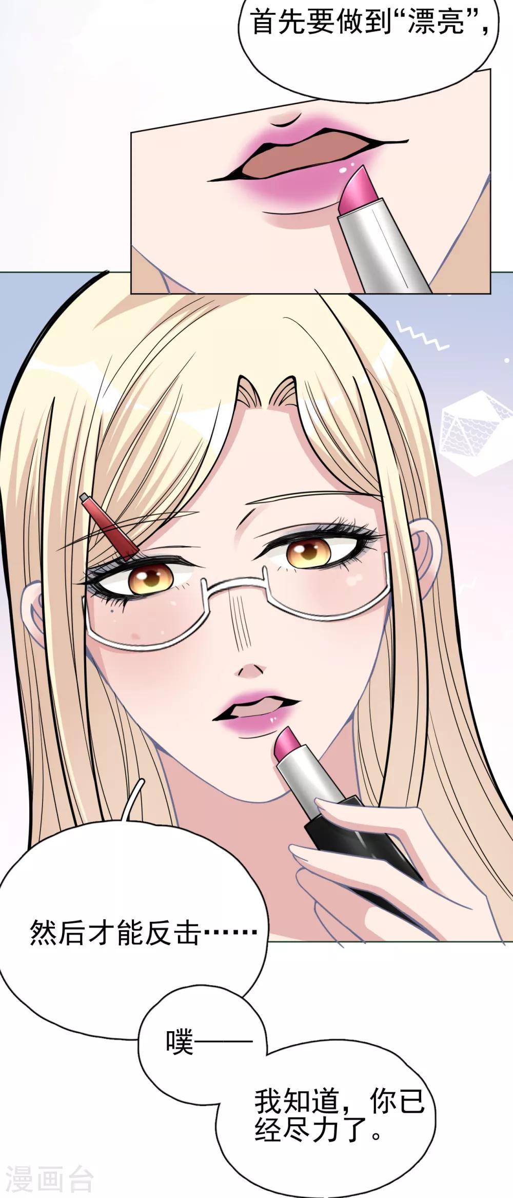 第11话 一场&ldquo;漂亮&rdquo;的反击-第13话