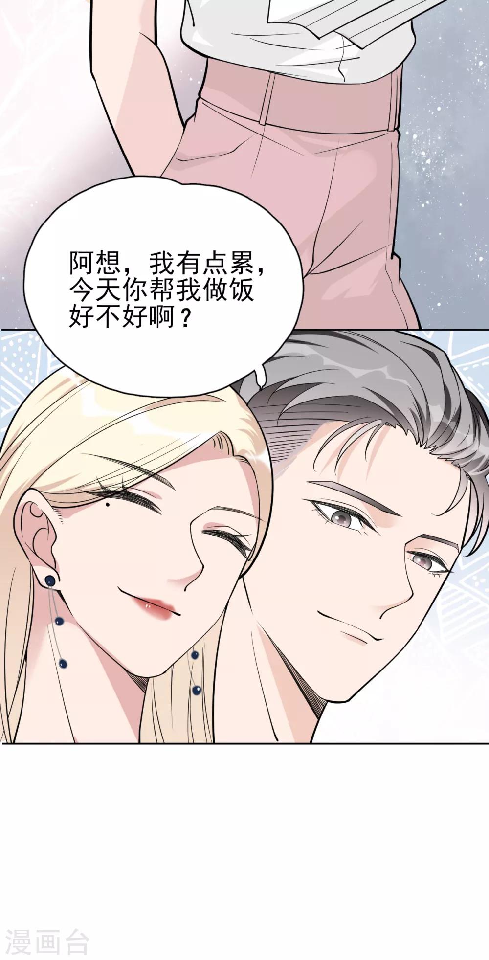 第11话 一场&ldquo;漂亮&rdquo;的反击-第13话