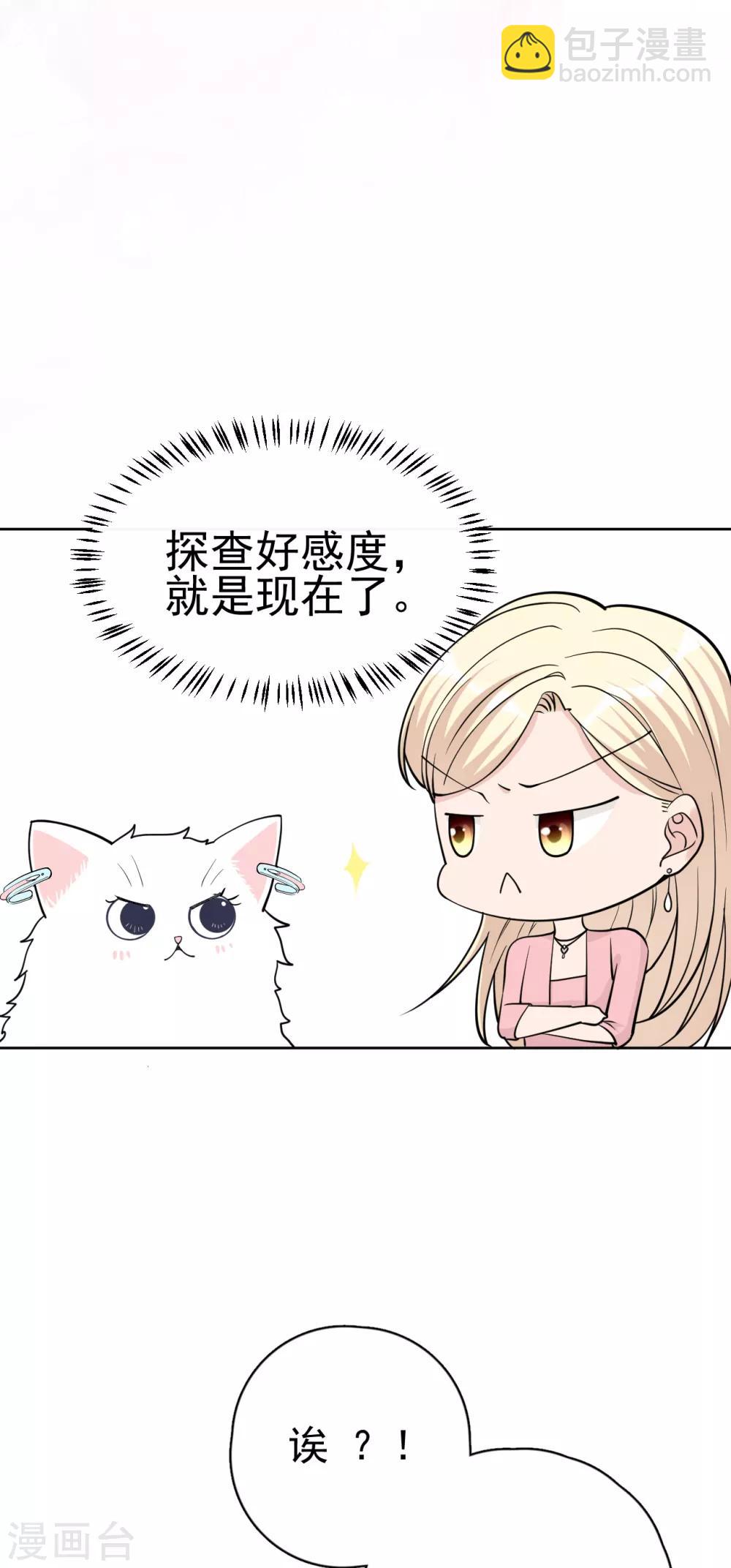 第13话 林薇，你等着瞧！-第15话