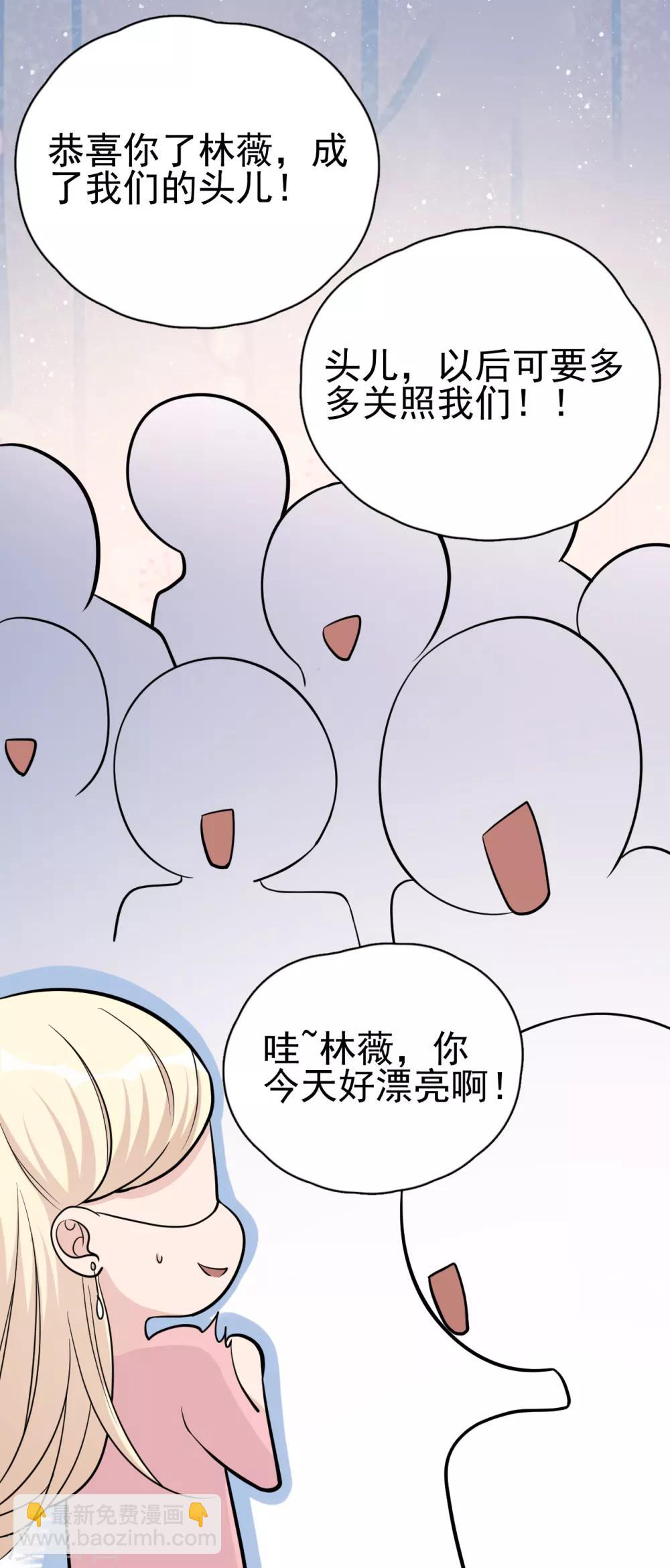 第13话 林薇，你等着瞧！-第15话