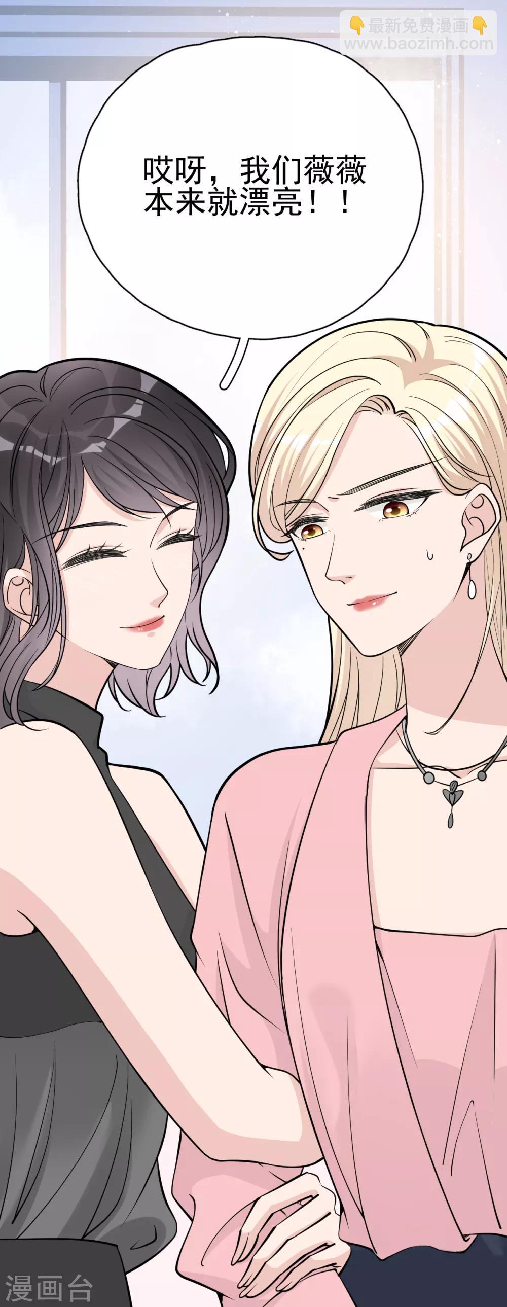 第13话 林薇，你等着瞧！-第15话