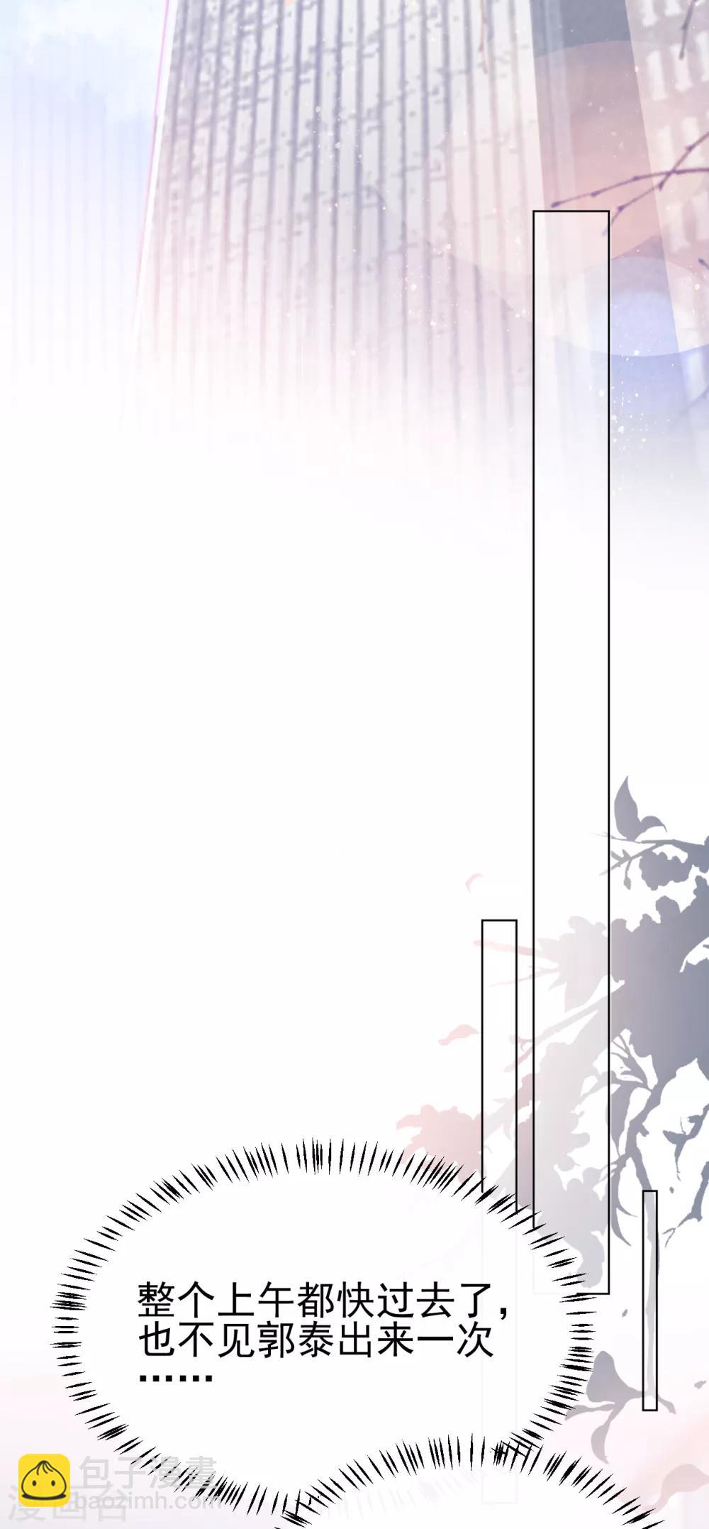 第13话 林薇，你等着瞧！-第15话