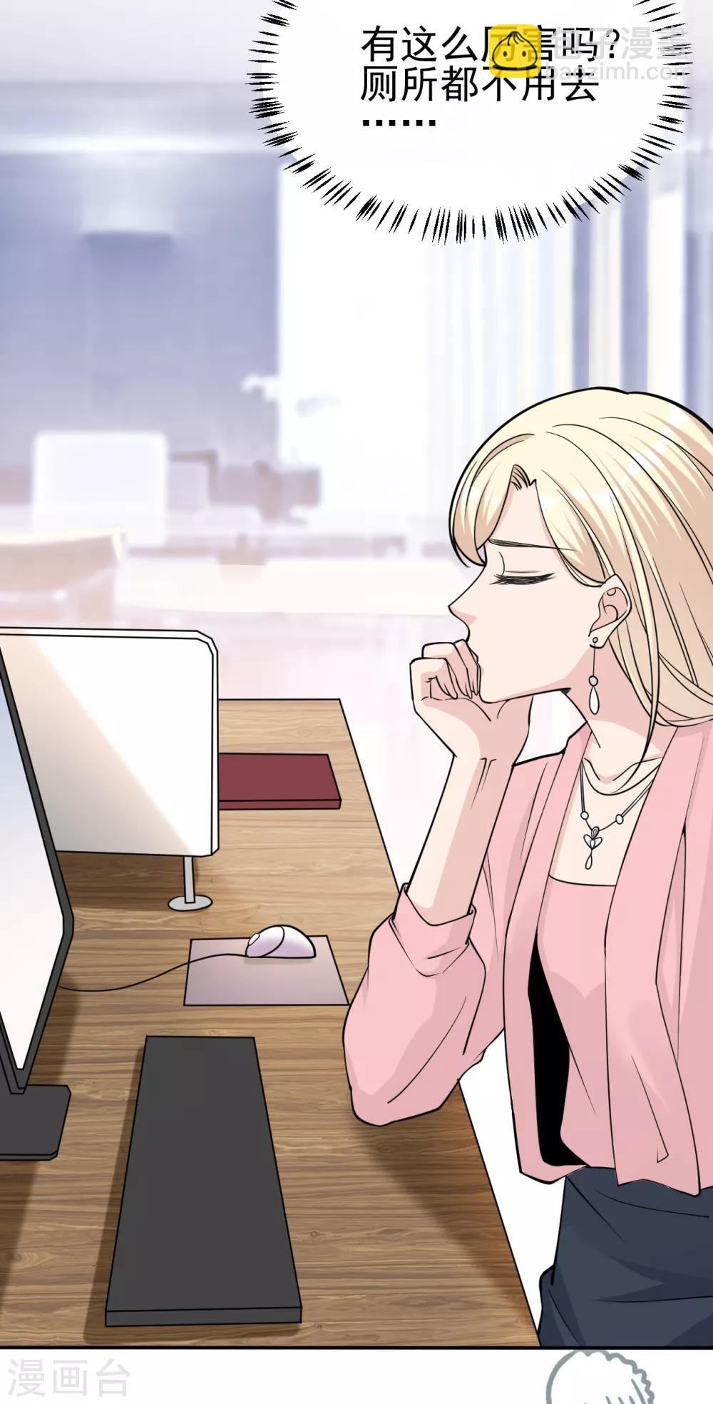 第13话 林薇，你等着瞧！-第15话