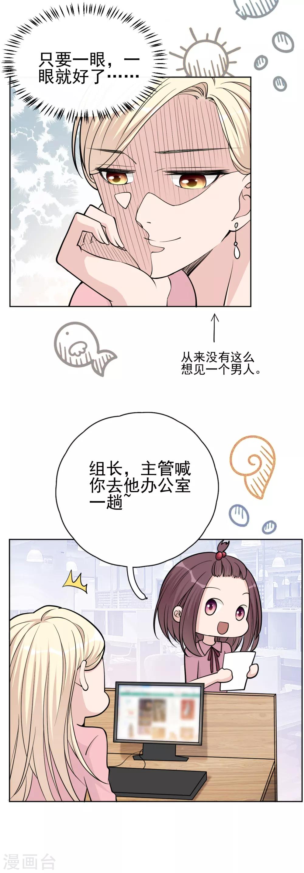 第13话 林薇，你等着瞧！-第15话