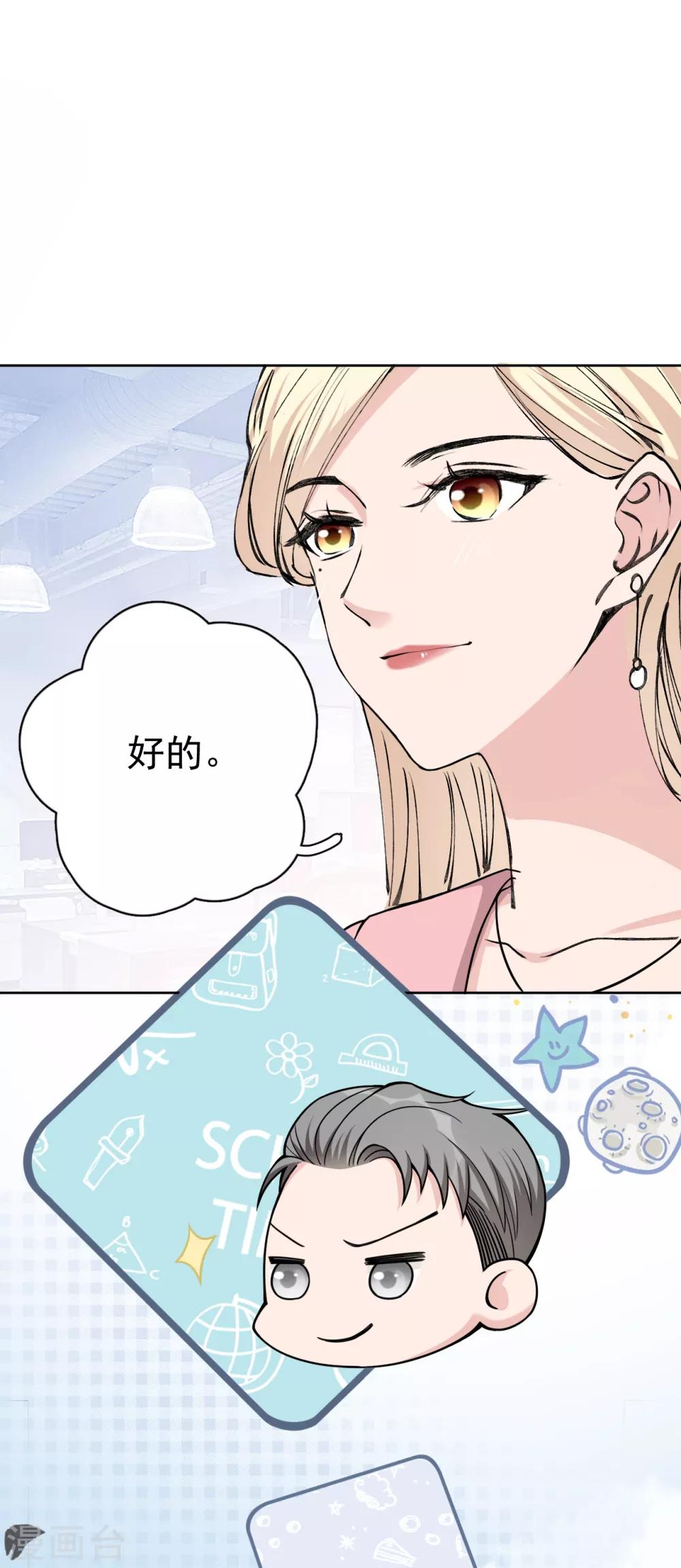 第13话 林薇，你等着瞧！-第15话